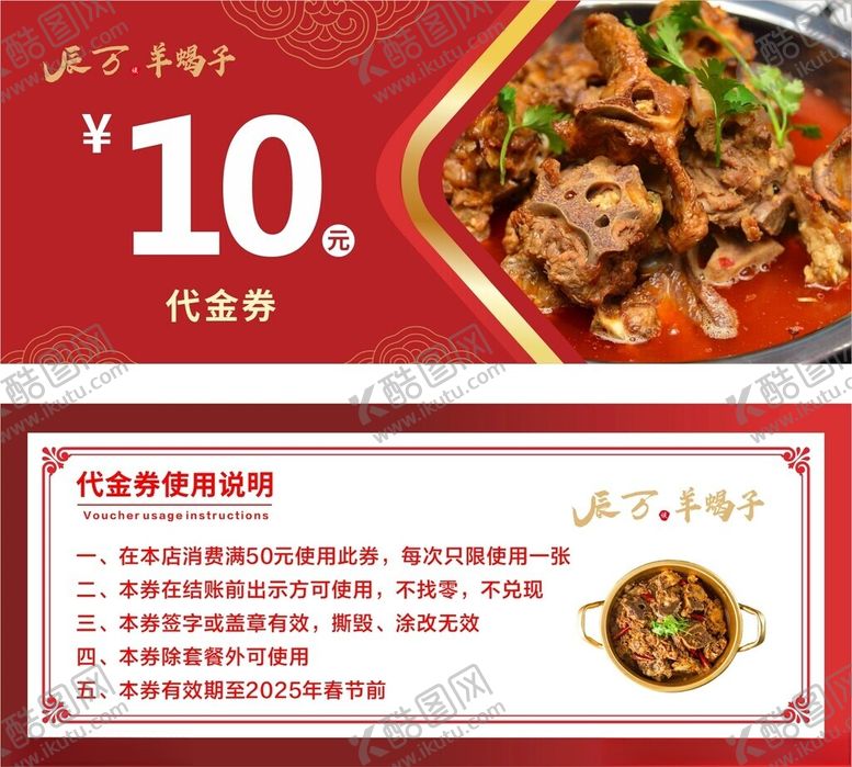 编号：11877111181321146704【酷图网】源文件下载-10元代金券