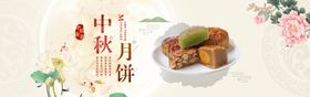 中秋节