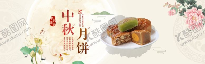 编号：88761510180456451821【酷图网】源文件下载-中秋节