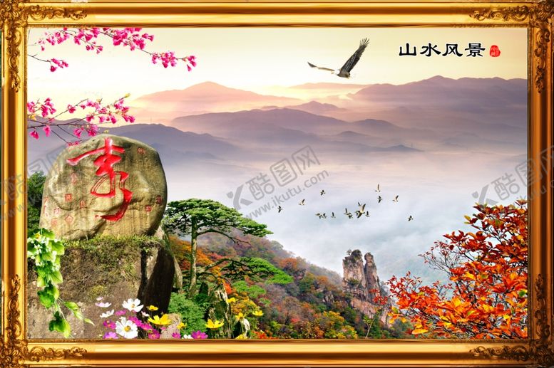 编号：69867010071350322709【酷图网】源文件下载-山水画