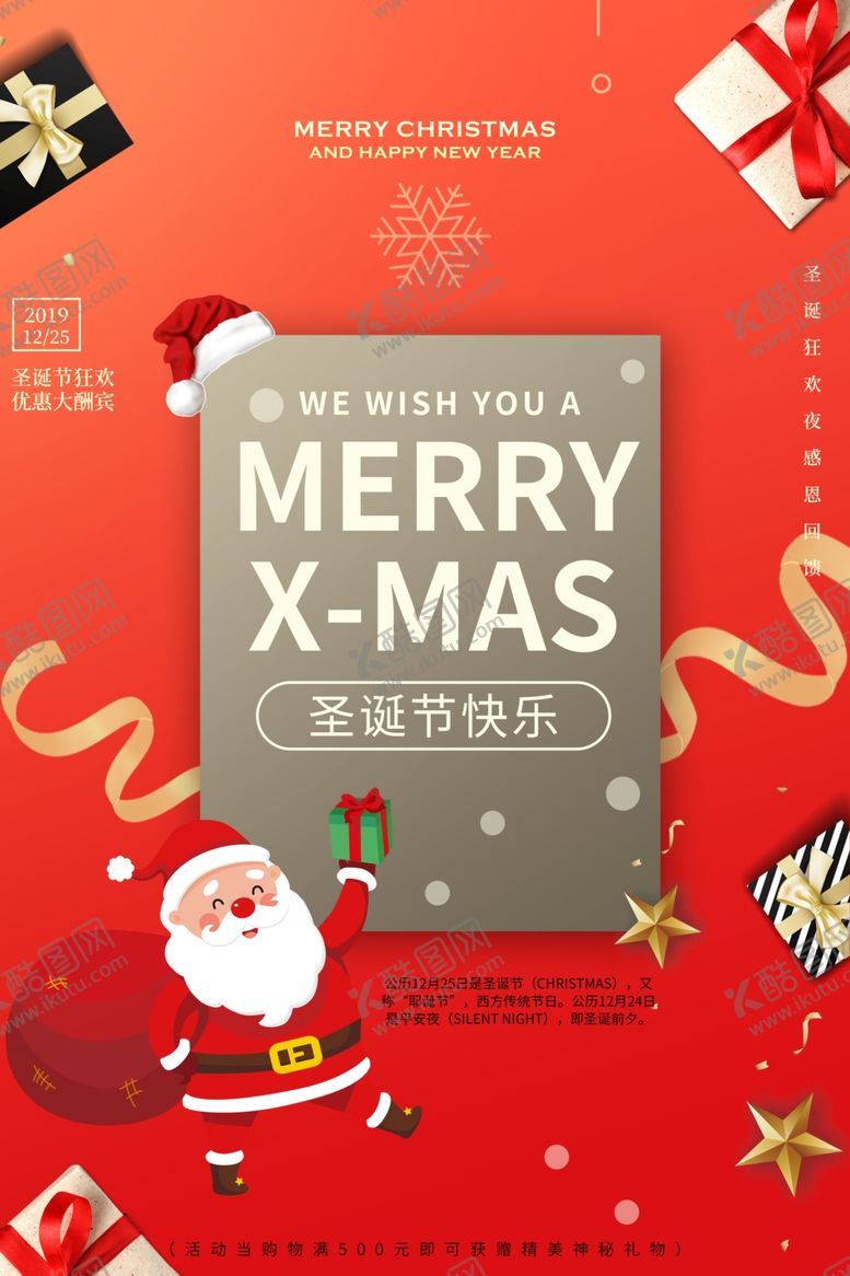 编号：69512807072000087996【酷图网】源文件下载-圣诞节