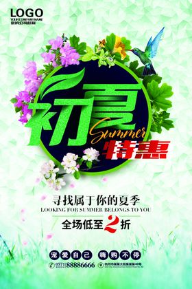 超市海报扫码水果蔬菜店庆特价