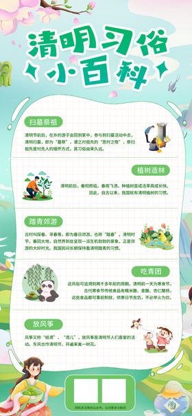 清明节