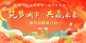 国潮背景红色背景