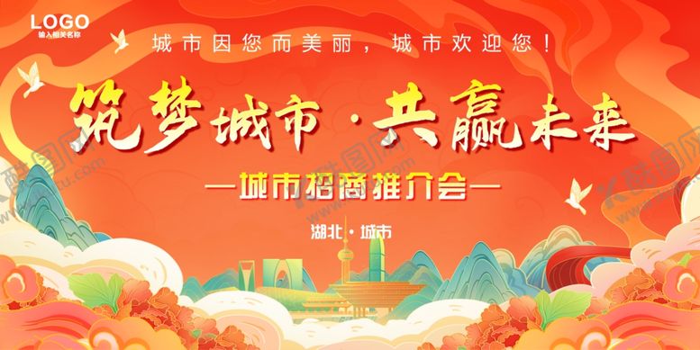 编号：47711111020018481930【酷图网】源文件下载-国潮背景红色背景