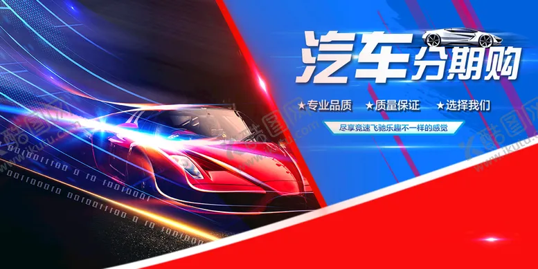 编号：49305709151805482437【酷图网】源文件下载-汽车保养海报图片专业洗车汽修背景
