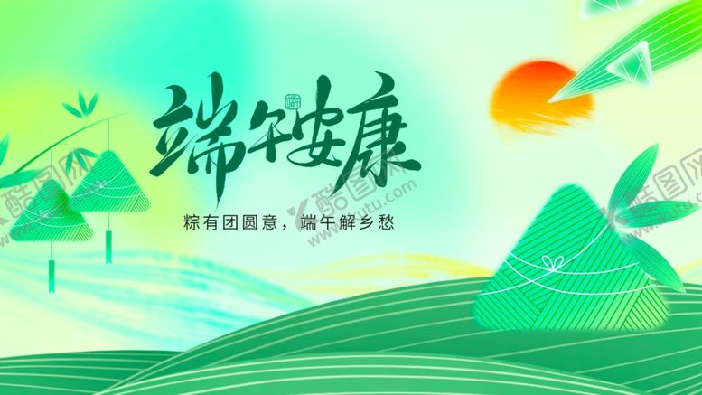 编号：69714606240907588245【酷图网】源文件下载-端午节