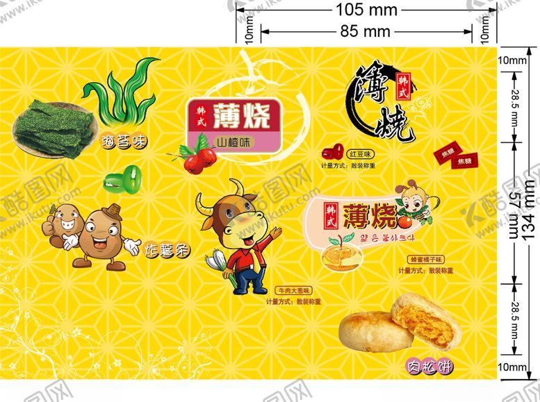 编号：59034110111209233337【酷图网】源文件下载-饼干