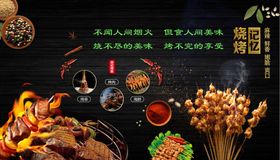 烧烤节宣传海报图片