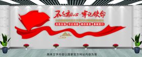 党建文化墙公司活动室政务社区
