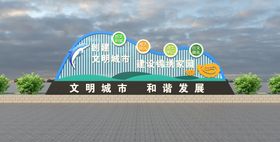 建设文明城市造型 海豚标志造型