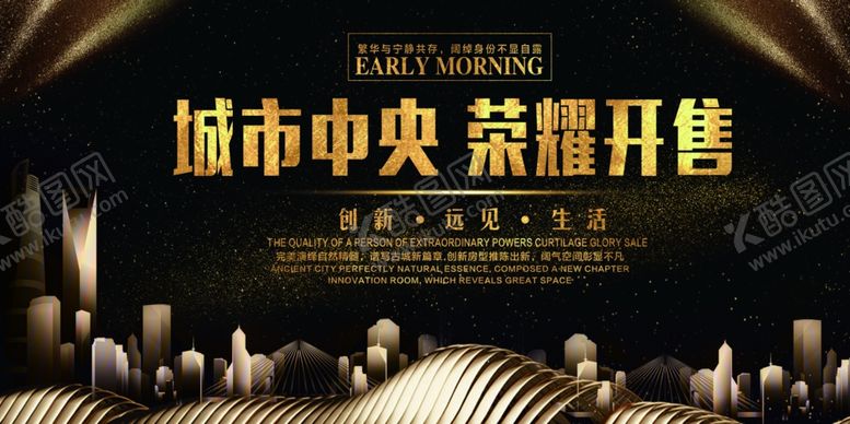 编号：57745509271809556949【酷图网】源文件下载-房地产海报