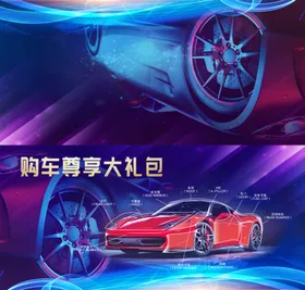 炫酷跑车豪华大礼包