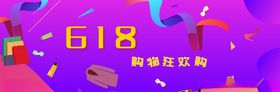 年中大促
