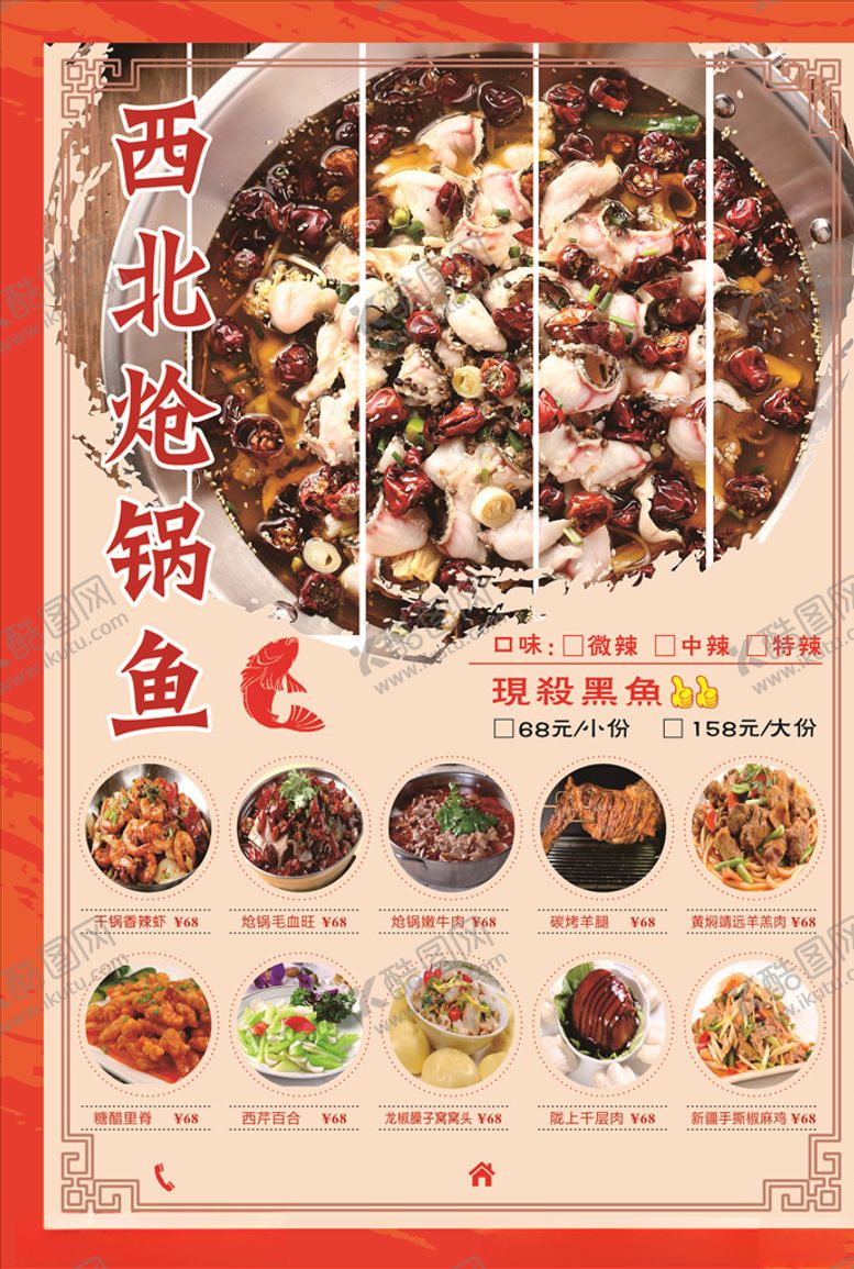 编号：27282406272314239407【酷图网】源文件下载-菜单