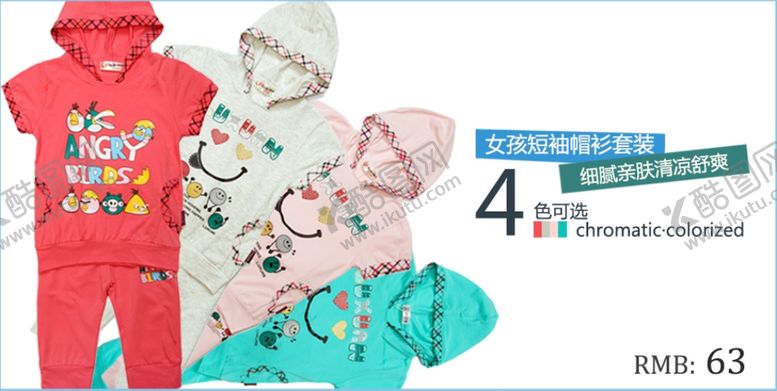 编号：81527206241235105056【酷图网】源文件下载-短袖帽衫套装宣传促销图
