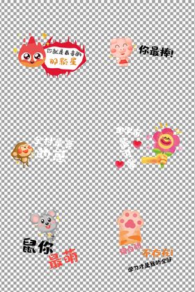 小学幼儿园手举牌