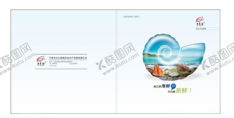 编号：34453705102120095117【酷图网】源文件下载-海鲜海报