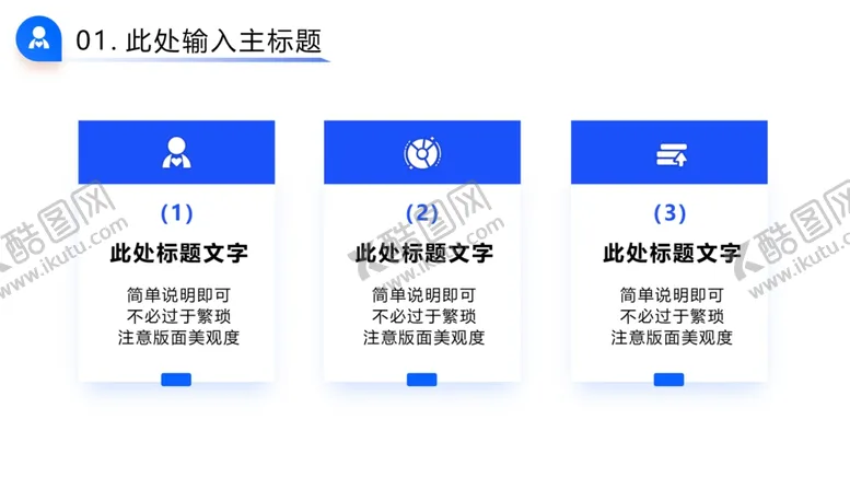 编号：26400402191404207856【酷图网】源文件下载-PPT素材