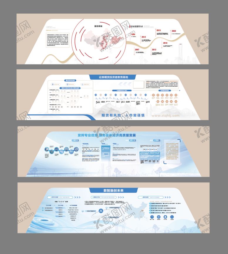 编号：72492611112152028412【酷图网】源文件下载-企业文化墙