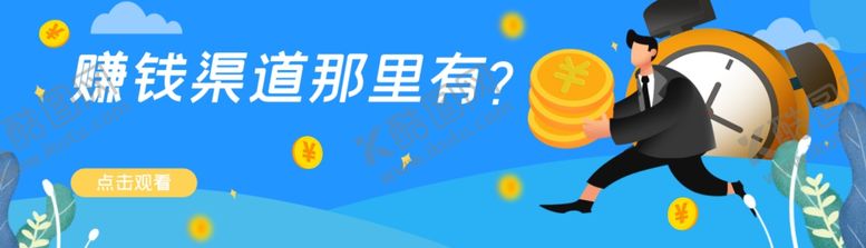 编号：46833105040544148415【酷图网】源文件下载-金融理财宣传首图banner