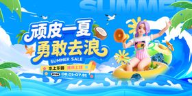 顽皮一夏勇敢去浪水上乐园夏日营