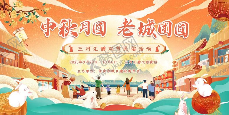 编号：43888106011348201028【酷图网】源文件下载-中秋游园