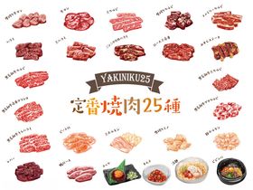 完美烤肉25种精选肉类