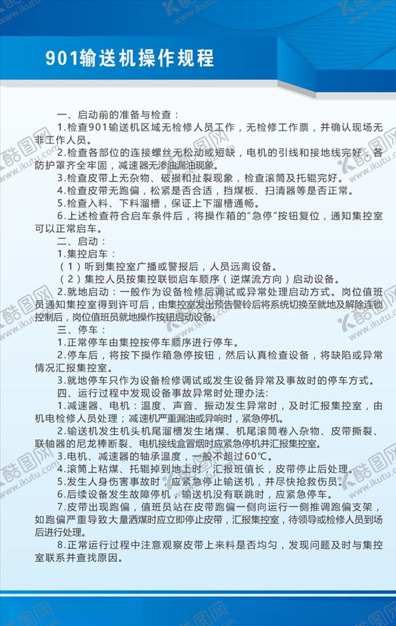 编号：82999205091139319345【酷图网】源文件下载-蓝色展板