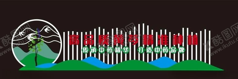 编号：16350309190746437139【酷图网】源文件下载-精神堡垒导视中药黄芩