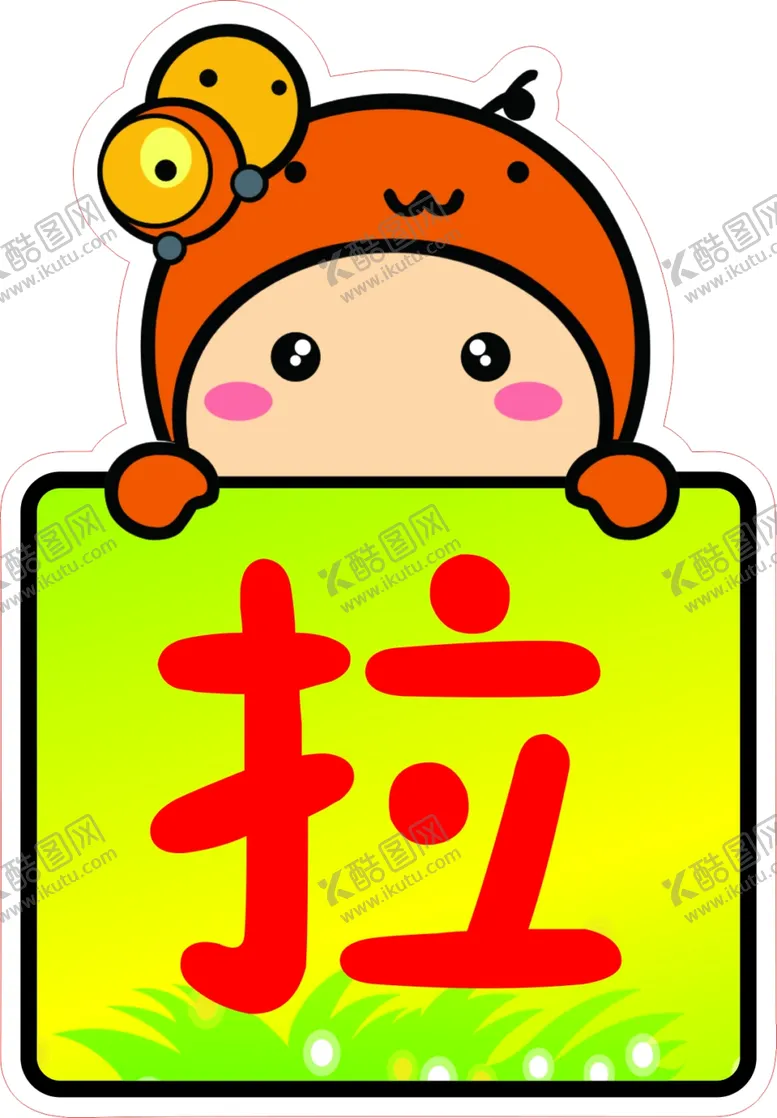 编号：64194501190340164498【酷图网】源文件下载-推拉门贴