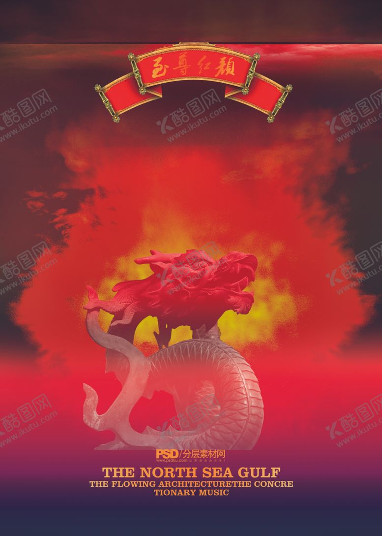 编号：98117309140900296475【酷图网】源文件下载-地产广告源文件