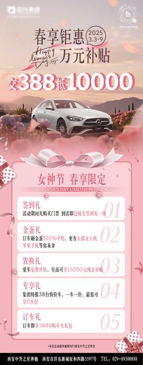 创意活动长图