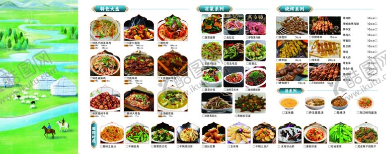 编号：43360806050904345364【酷图网】源文件下载-多样美食展示