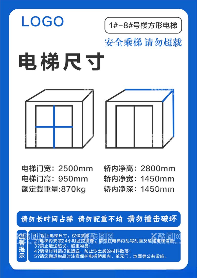 编号：89732112130913492883【酷图网】源文件下载-电梯轿厢内部尺寸