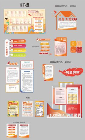 办公室文化