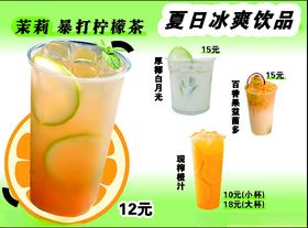 柠檬茶