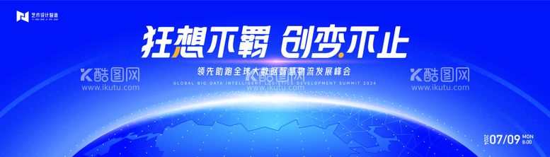 编号：41881111292045053007【酷图网】源文件下载-蓝色高端科技互联网活动背景板 