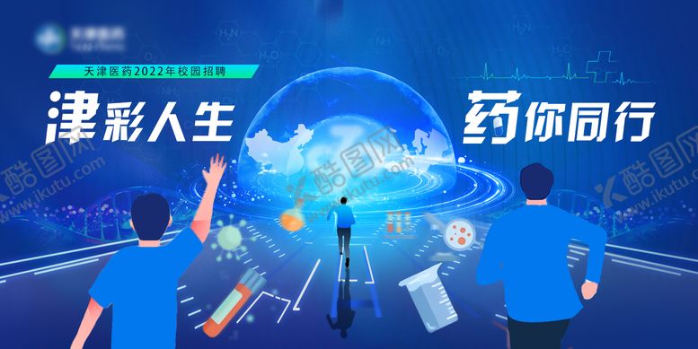 编号：77726609110500034017【酷图网】源文件下载-医药背景板