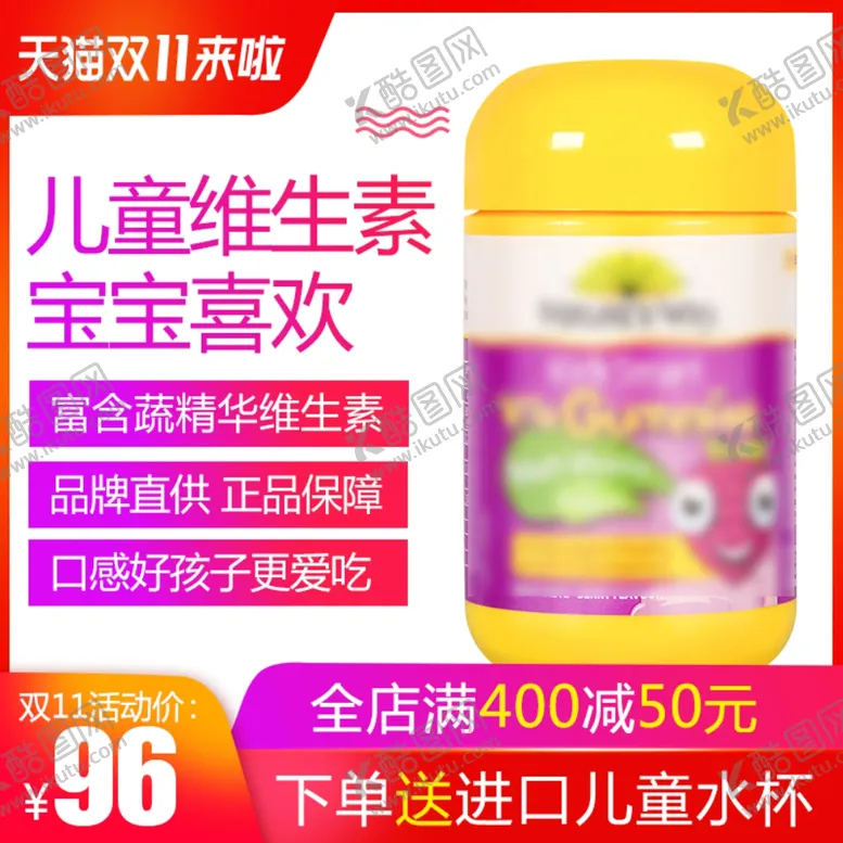 编号：26069812080323475592【酷图网】源文件下载-双11主图
