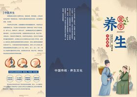 女性健康知识宣传页展示
