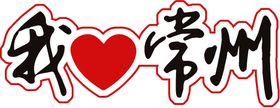 常州腾龙logo