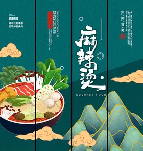 麻辣烫挂画