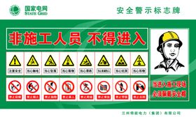 国家电网你用电我用心标语文化墙供电所楼道