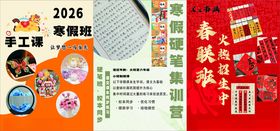 2025年龙年书画海报