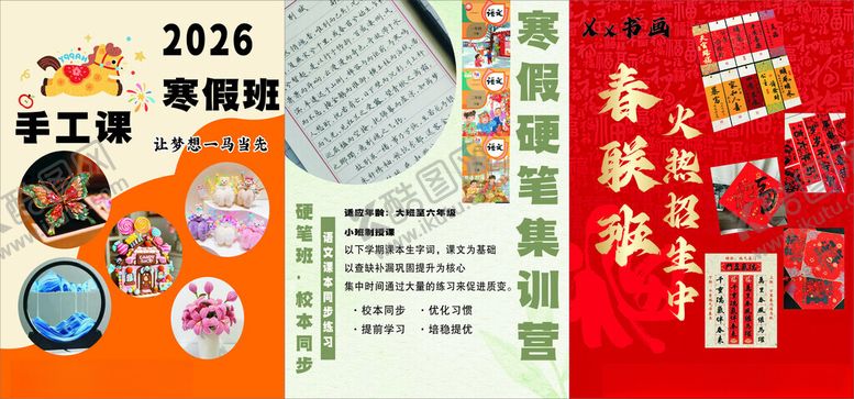 编号：49185804171948131715【酷图网】源文件下载-2025年龙年书画海报