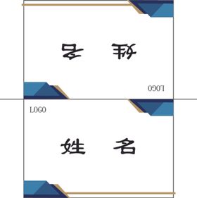 会议室桌牌