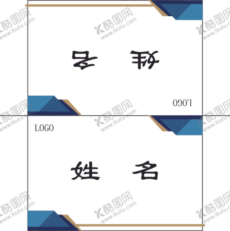 编号：85914805190640348096【酷图网】源文件下载-会议室桌牌