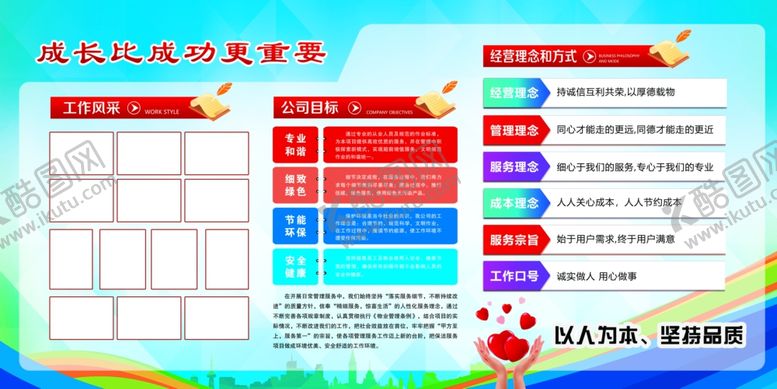 编号：87537006291705123971【酷图网】源文件下载-公司简介