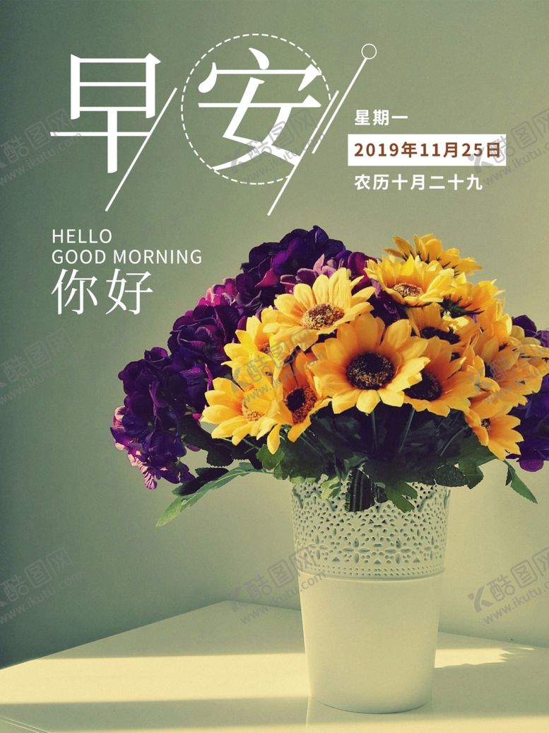 编号：78863009191729533269【酷图网】源文件下载-早安